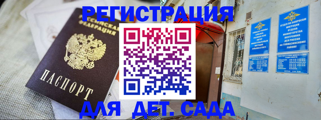 прописка для кредита в Фролово
