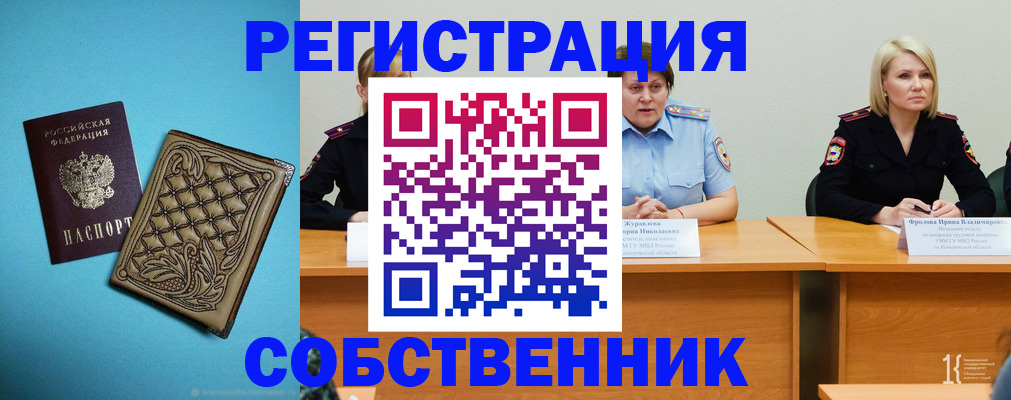 прописка гарантия в Фролово