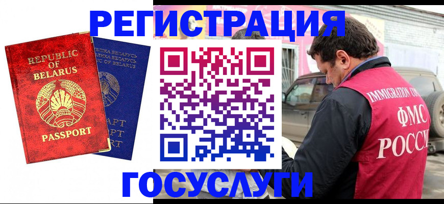 прописка для работы в Фролово