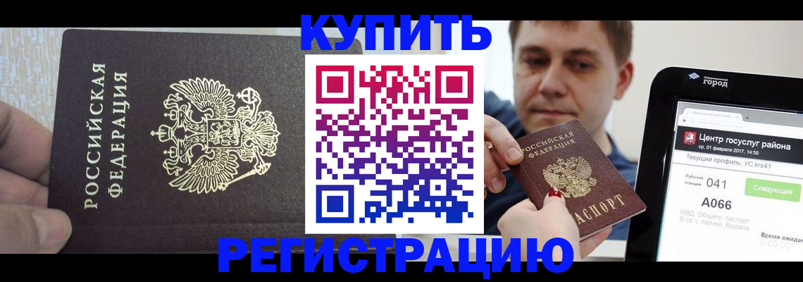 прописка иностранных граждан в Фролово