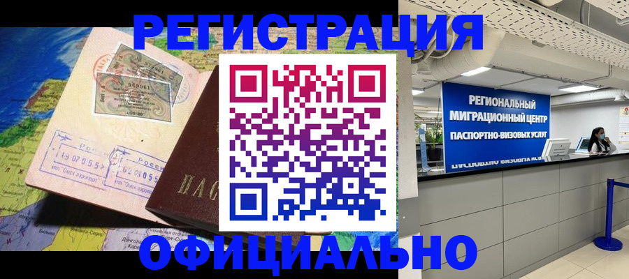 прописка в квартире в Фролово