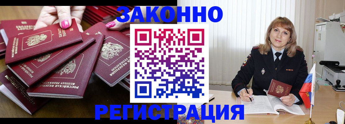 прописка для кредита в Фролово
